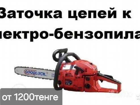 Заточка цепей на бензопилу и электропилу и пильных дисков