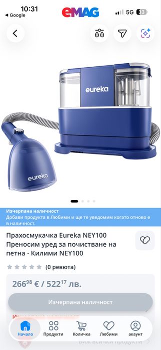 Прахосмукачка Eureka NEY100 Преносим уред за почистване на петна - Килими NEY100