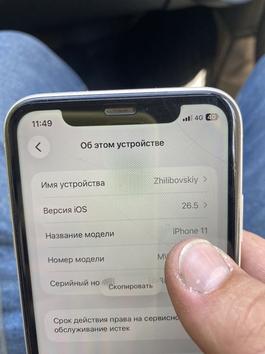 Обмен на айфон 13про либо 14