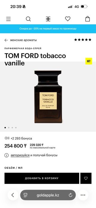 Парфюм, духи оригинал