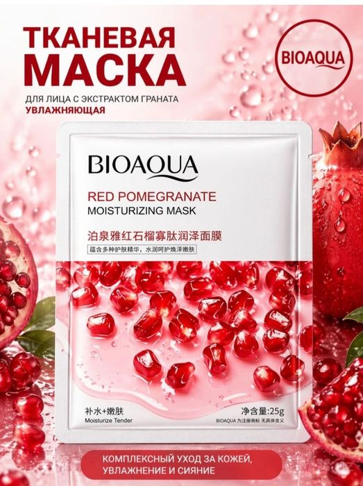 Маска для лица корейские