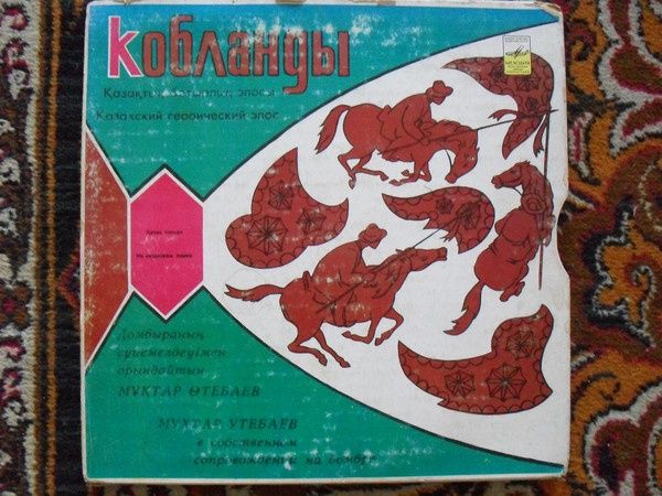 Пластинки виниловые Казахских исполнителей.