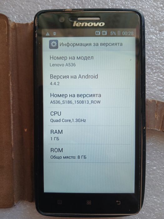 Смартфон Lenovo А536