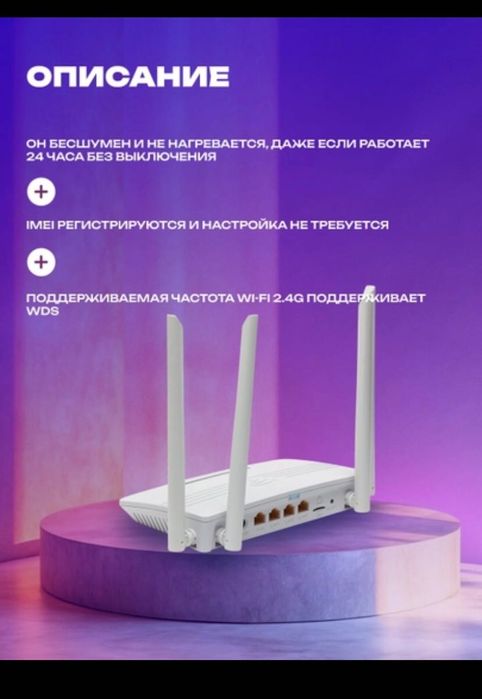 Wife router для интернета