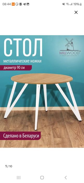 Продам стол в отличном состоянии