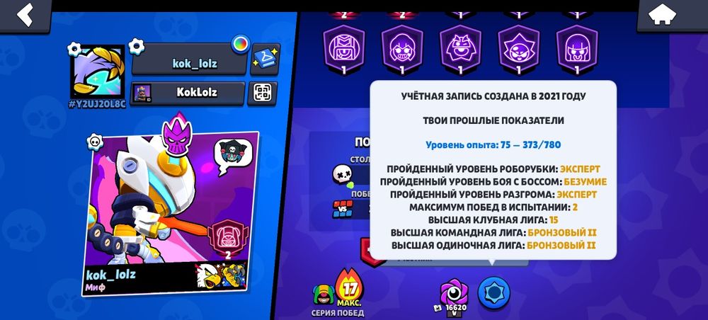Срочно продажа 2 акк бс