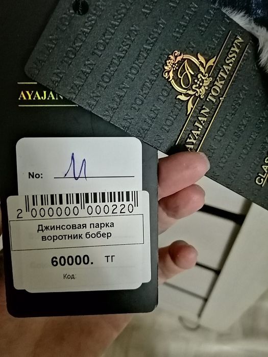 Пальто, куртка, шуба