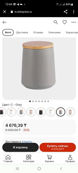 Керамическая банка для сыпучих 3шт