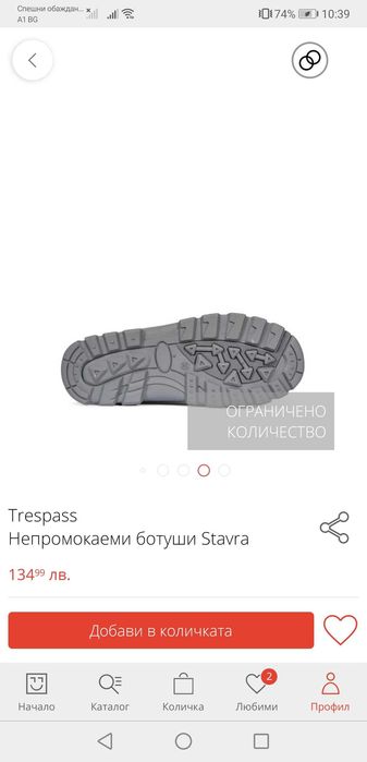 Нови непромокаеми ботуши Trespass