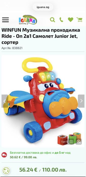 Музикална проходилка-Walker,Ride-on