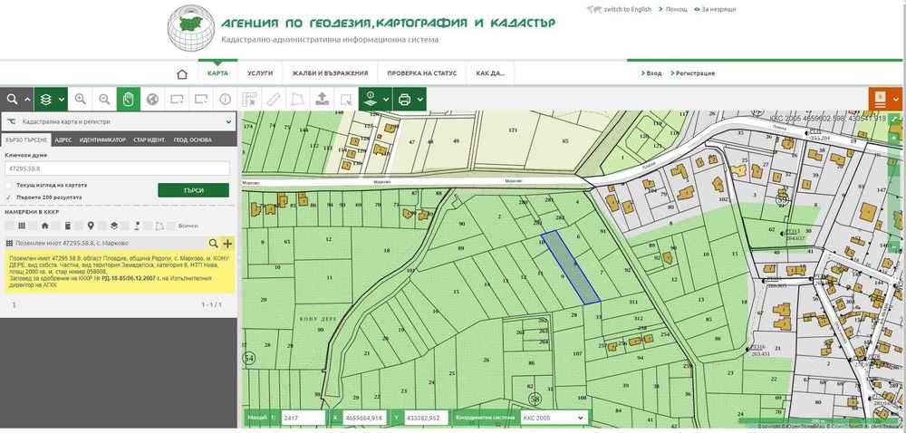Имот 2 декара. Село Марково. Община Родопи. Пловдив