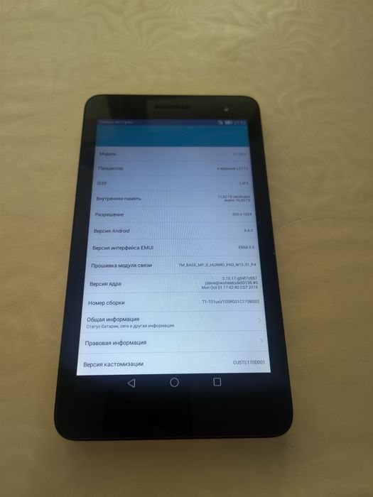 Планшет для бабушки или ребенка  Huawei pad t1