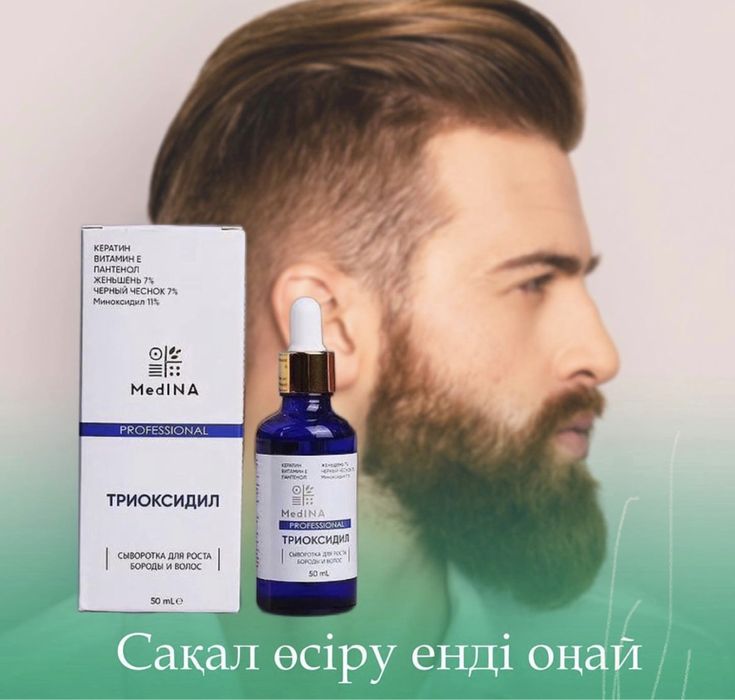 Триоксидил + мезороллер