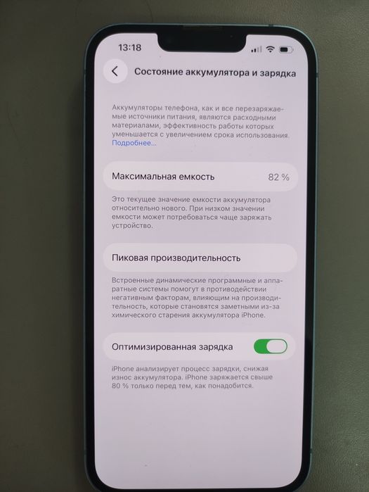 Iphone 14 сатамын акб 82%