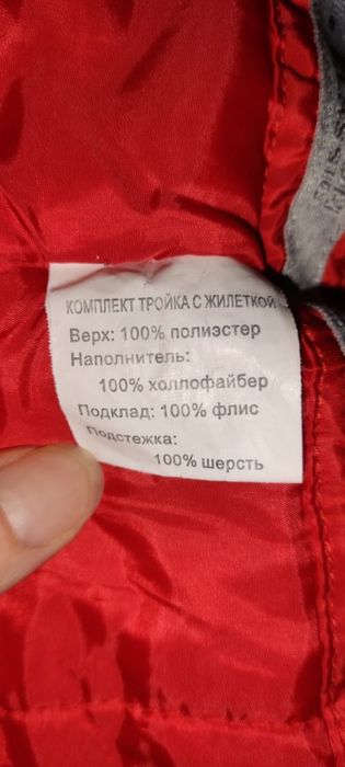 Комбинезон зимний