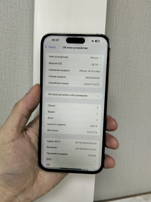 IPhone 14 Pro Max в идеальном состоянии