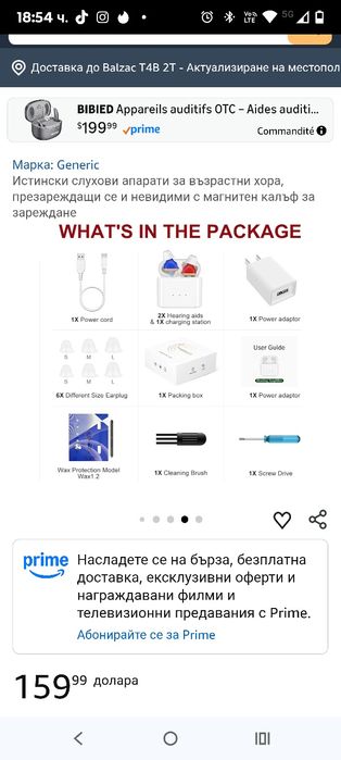 Истински слухови апарати за възрастни хора, презареждащи се и невидими