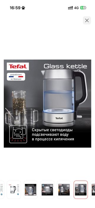 Продам Чайник.