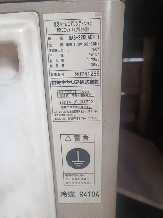 Климатик Toshiba RAS-225LDR