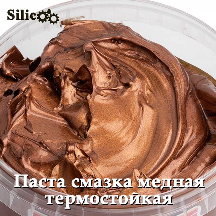 Медная смазка PREMIUM