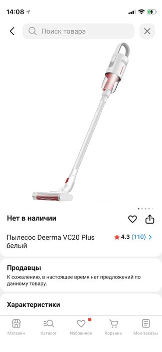 Пылесос Xiaomi Deerma VC20 Plus белый