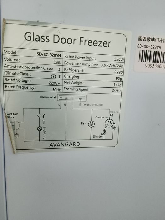 Морозильник авангард