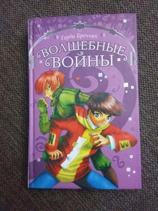 Книги фантастика