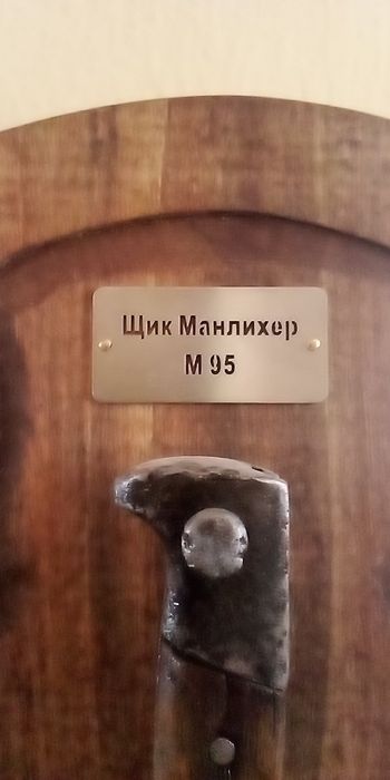 Щик,нож,сабя,кортик