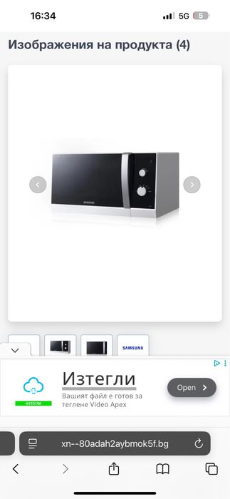 Микровълнова фурна Samsung, идеално работеща