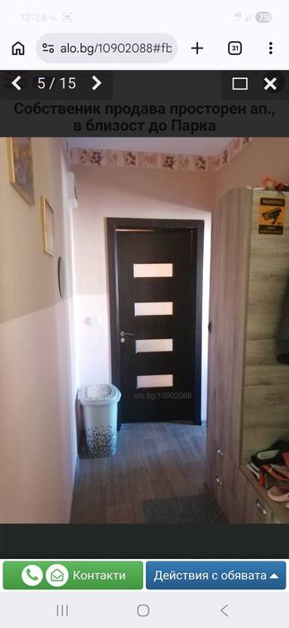 Апартамент, 3-ен от СОБСТВЕНИК _ Продавам