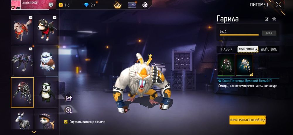 Продам аккаунт фри фаер