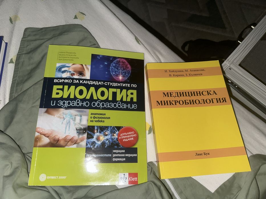 Учебници по медицина