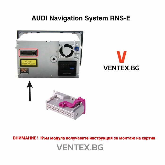 Bluetooth модул за Audi навигация Navigation Plus RNSE блутут AUX IN