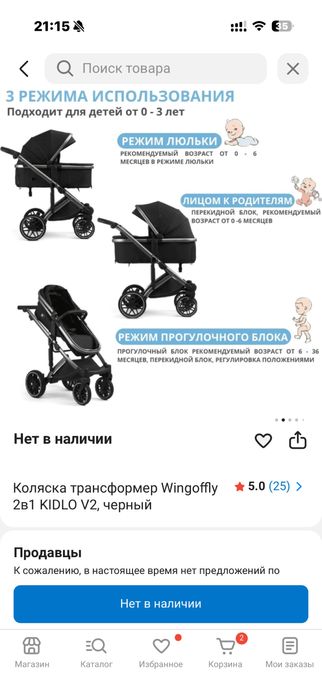 Срочно Продаю коляску