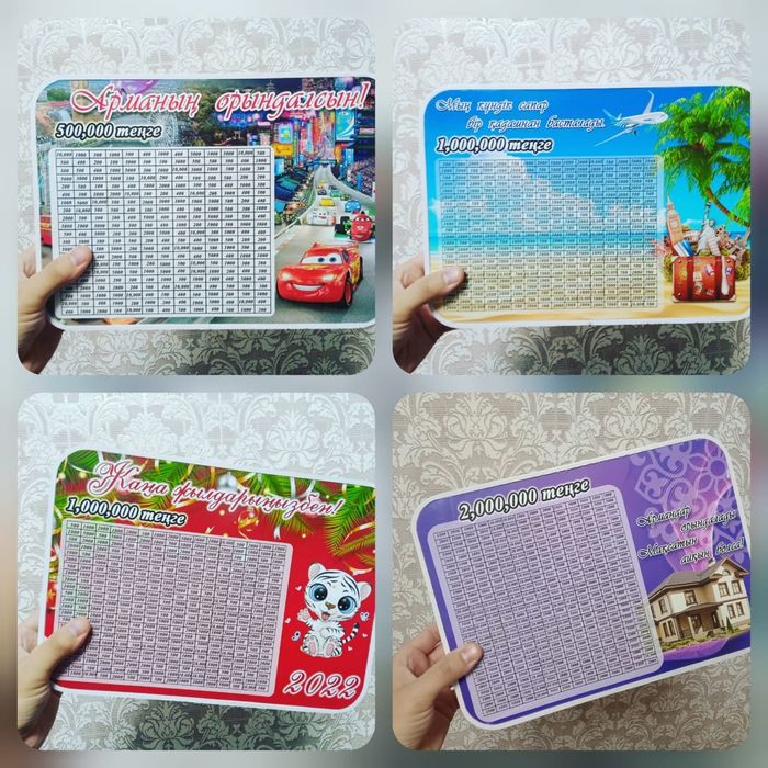 Копилка және киндер бокс