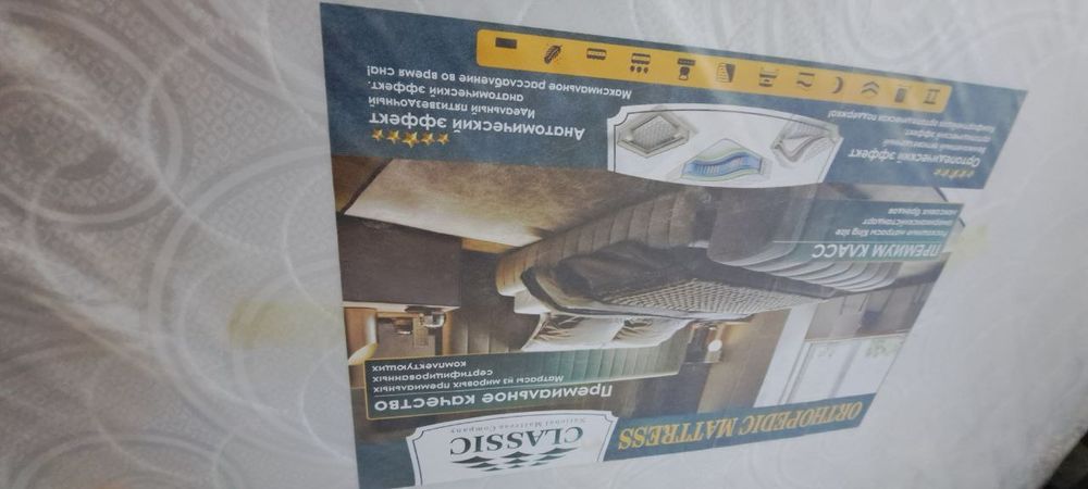 Matras sotiladi artapidiski aksiya narxda