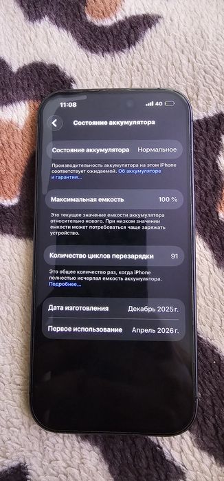 Продаю Айфон 17.