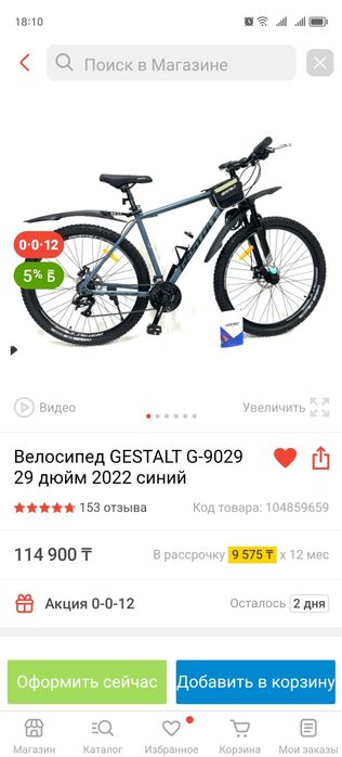 Продам велосипед