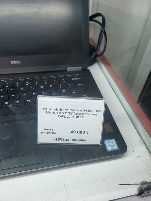 Dell Latitude E5270