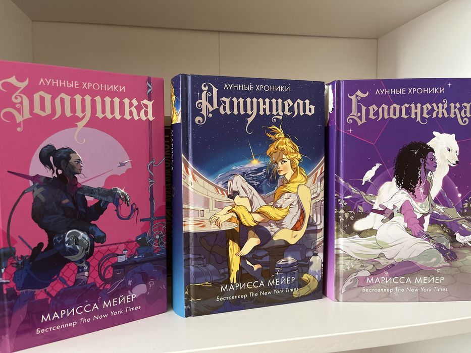 Продам книги от марисса мейер
