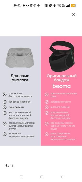 Продам бандаж для беременных.