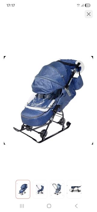 Санка коляска в отличном состоянии