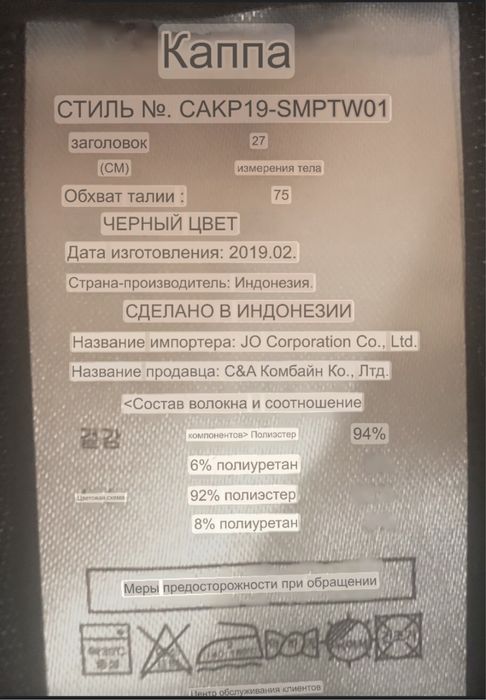 Летние штаны «Kappa»