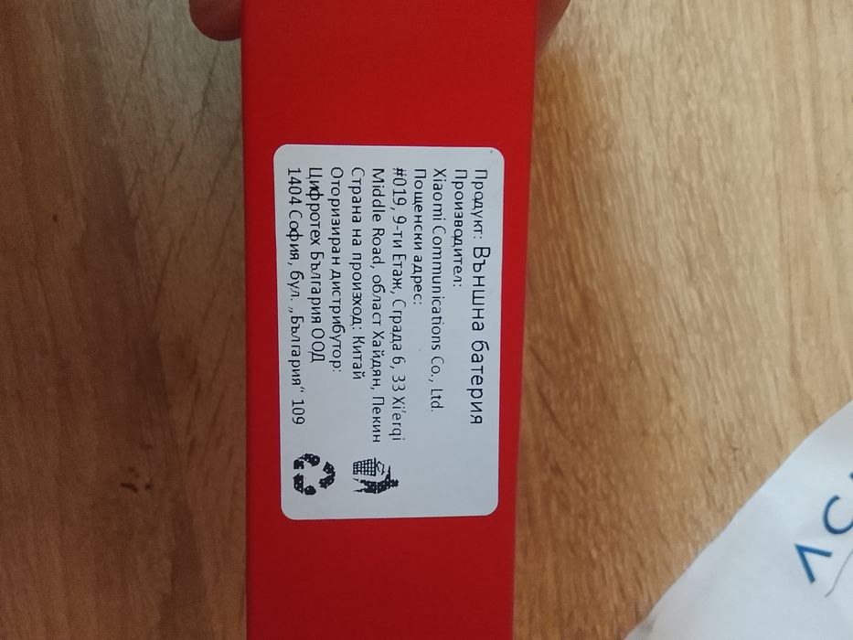 Power bank Xiaomi