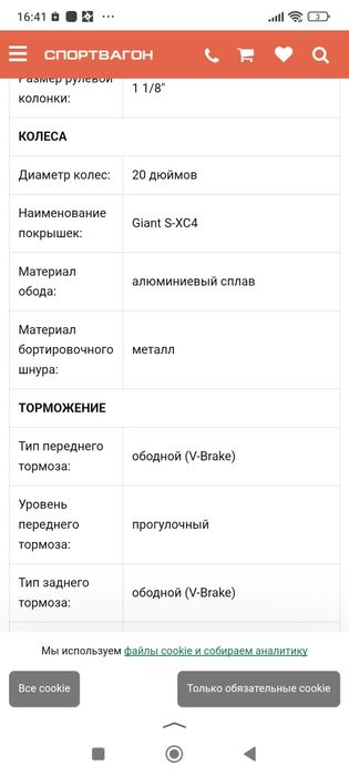 Велосипед Giant XTC Jr 1  20