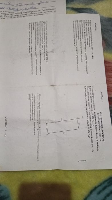 Срочно продам дом не достроен