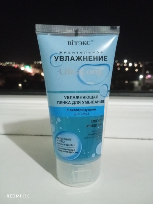 Yuzni tozalovchi penja