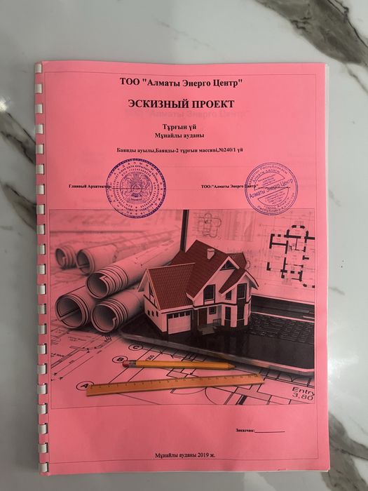 Земля с постройками