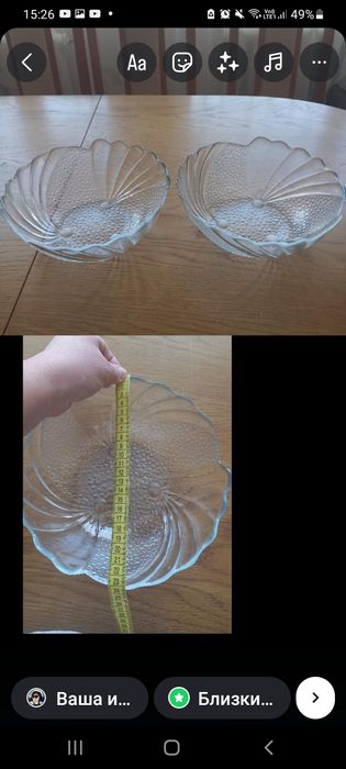 Ыдыстар    сатамын