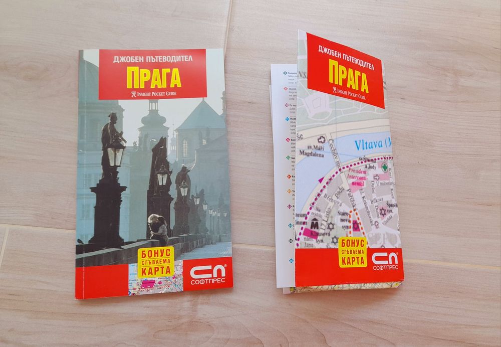 Нов пътеводител за Прага с карта